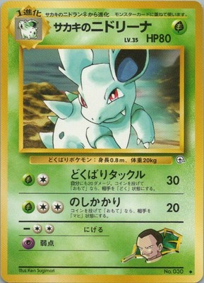 Pokemon Nidorina No 030 Nintendo 1996 Japanese Pocket Monsters Card Game Ebay Pokemon Nidorina No 030 Nintendo 1996 Japanese Pocket Monsters Card Game Ebay