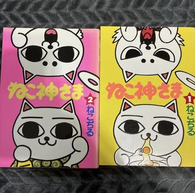 Nekojiru Neko Gami sama Japanese Manga Comic Book 2 books Futami Shobo
