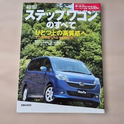 Motorlüfter Sonderband 359 Alles über Honda Step Wagon Juli 2005