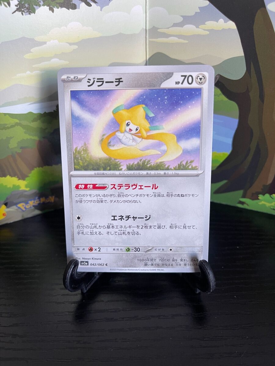 Jirachi 042/062 Sv3a: Raging Surf Regular (Japanese) for Jirachi 042/062 Sv3a: Raging Surf Regular (Japanese) for
