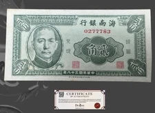 China 20 Cents/20 Fen Hainan Bank 1949 UNC stains Standard circulation banknotes