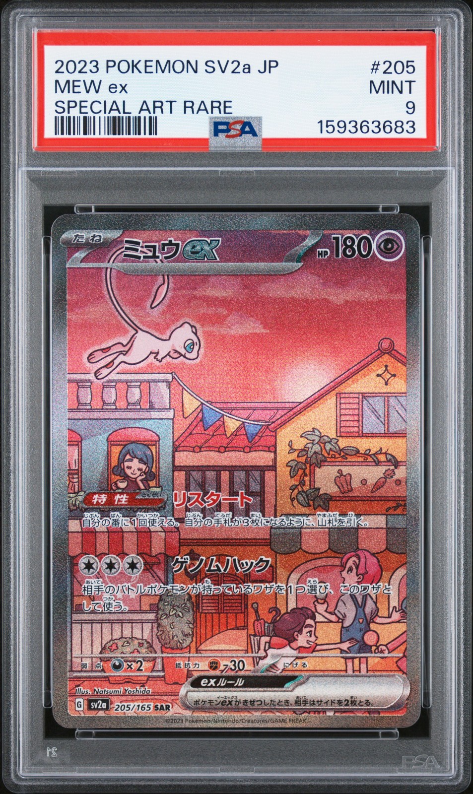 2023 POKEMON JAPANESE SV2A-POKEMON CARD 151 SPECIAL ART RARE #205 MEW EX PSA 9