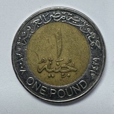 Egypt 1 Pound Bimetallic Coin King Tut Pharaoh Mummy AH 1428 2008