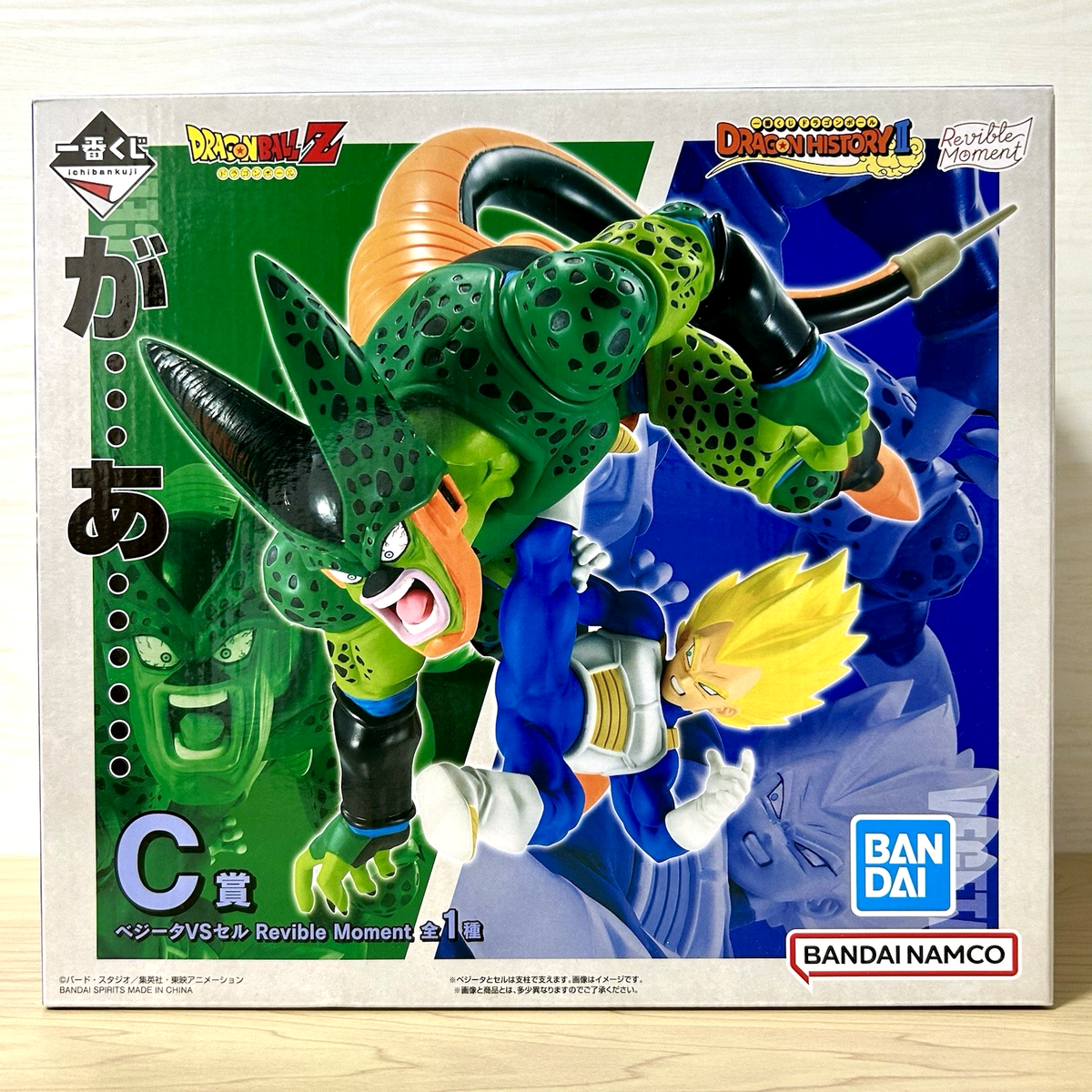 Dragon Ball Vegeta VS Cell Figure Ichiban Kuji DRAGON HISTORY 2