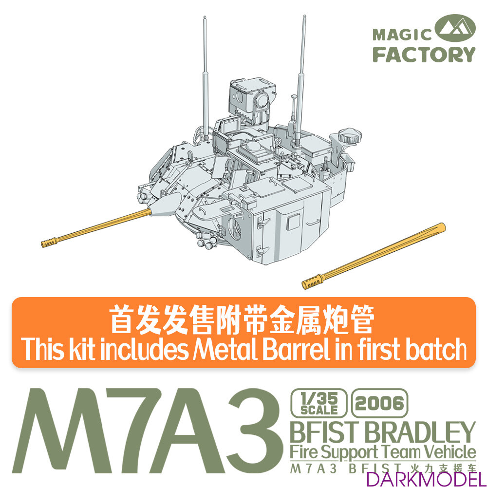 1/35 M7A3 BFIST ブラッドレー マジックファクトリー 箱痛み 1/35 M7A3 BFIST ブラッドレー マジックファクトリー 箱痛み
