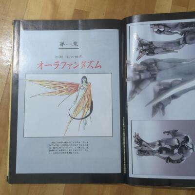 AURA BATTLERS AURA FHANTASM Art Works Book Anime Mook From Japan