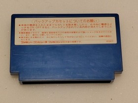 [With box theory/confirmed operation] Ultima: Exodus of Fear Famicom FC Pony