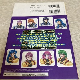 Super Robot Wars F Sega Saturn Winning Method Special Strategy Guide From Japan
