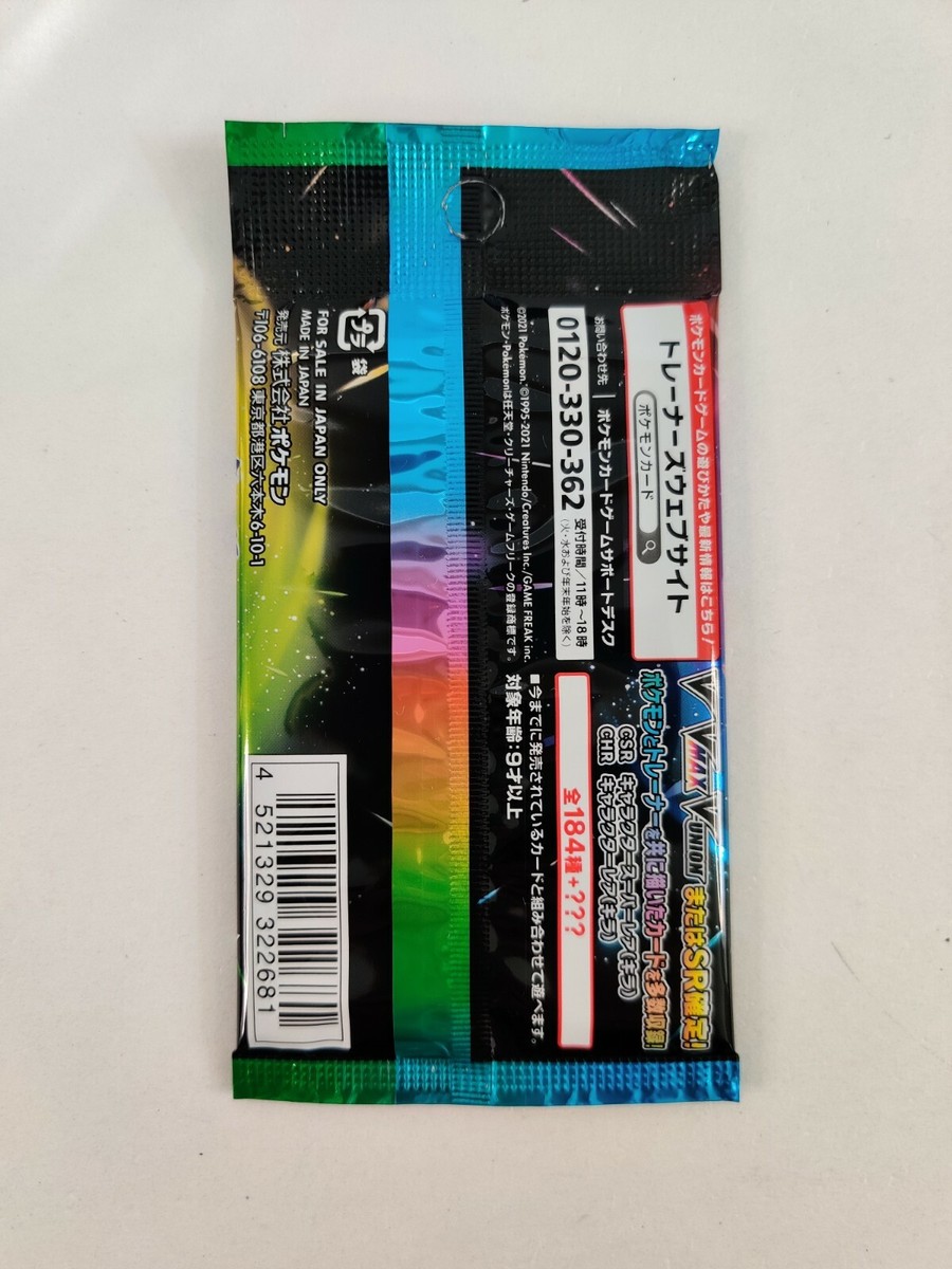 1X VMAX CLIMAX Booster Pack S8b Japanese (US Seller) Pokemon High