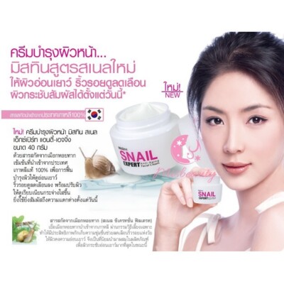 40 G. Mistine Snail Expert Anti-Aging Cream