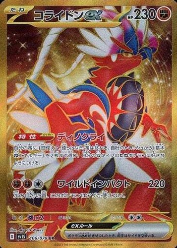 Koraidon ex SAR 103/078 sv1S Scarlet ex Japanese Pokemon Card - NM