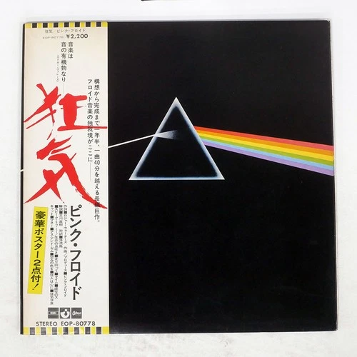 PINK FLOYD DARK SIDE OF THE MOON ODEON EOP80778 Japan VINYL LP