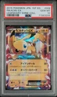 2015 POKEMON JPN LEGEND SHINE COLLECTION 1ST EDITION #008 PIKACHU EX PSA 10