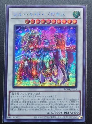 RC04-JP035 -  Baronne de Fleur - Secret Rare KONAMI/Japanese/Yu-Gi-Oh!