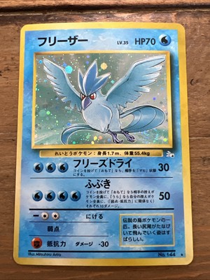 Articuno No.144 Old Back Fossil Jap. Pokemon Card 1997 SWIRL. LP+