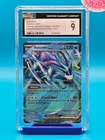 CGC 9 - 2023 POKEMON BLASTOISE & SUICUNE Ex DECK SUICUNE EX