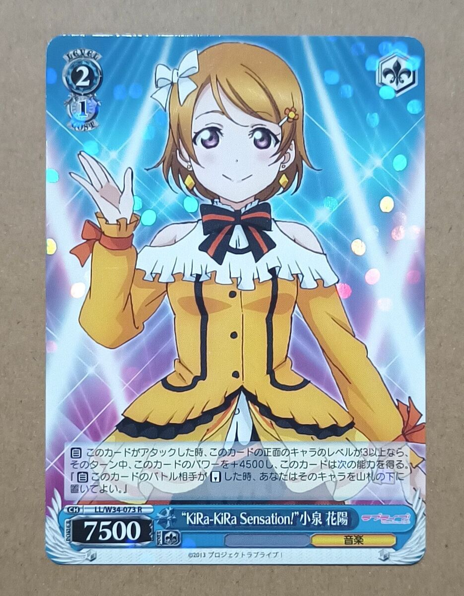 Japanese Weiss Weiβ Schwarz Love Live! Hanayo Koizumi LSS Japanese Weiss Weiβ Schwarz Love Live! Hanayo Koizumi LSS
