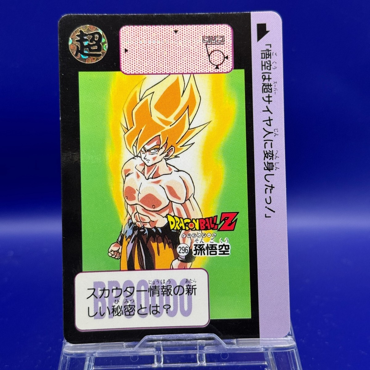 ドラゴンボール　カード　古い Goku 296 Dragon Ball Z Trading Card Game Bandai TCG DBZ Japanese