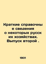 Brief background information on some Russian farms. Issue two. In Russia...