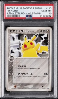 2005 POKEMON JPN PROMO AUTUMN BATTLE ROAD NO STAMP #113 PIKACHU PSA 10