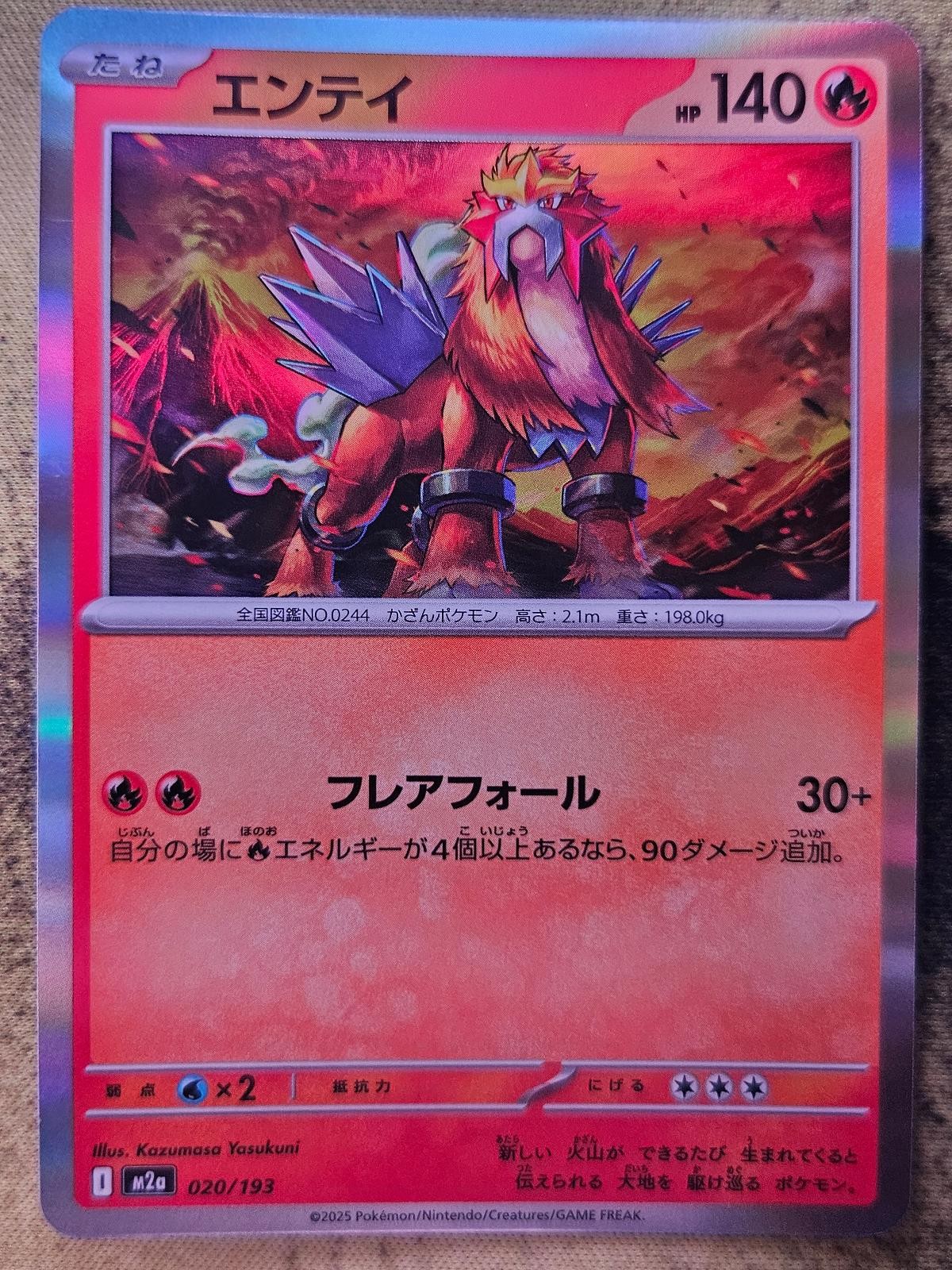 Entei 020/193 Common MEGA Dream ex Pokemon Japanese Holo Near Mint