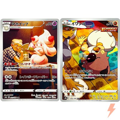 VMAX Climax CHR Complete Set of 28 185-212/184 S8b - Pokemon Card