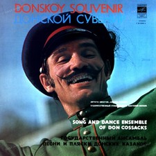 Don Cossack Song And Dance Ensemble - Donskoy Souvenir LP (VG+) ''*