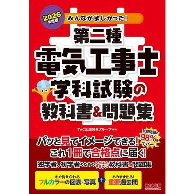 Educational Book Textbook & Problem Collection for Second Class For Ages 14+