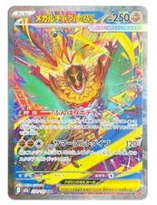 Mega Hawlucha ex SAR 239/193 M2a Pokemon Card  MEGA Dream ex Japanese Near Mint
