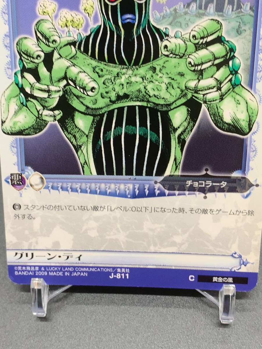 Green Day JoJo's Bizarre Adventure Golden Wind Battle Card Bandai