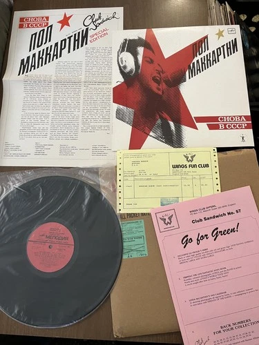 Paul McCartney CHOBBA B CCP Vinyl Record (Unplayed) w/ Club Sandwich Packaging