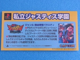 Novelty Private Justice School Pocket Fighter Sega Saturn Playstation Promotiona