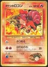 Brock's Vulpix No.037 Gym Heroes Old Back Japanese Pokemon Card #1