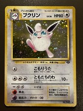 Pokemon Card Game Wigglytuff N° 040 Holo Jungle 1997 WOTC Japanese GOOD