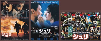 Shiri 1999 mini posters Chirashi flyers x3 VERSIONS Han Suk-kyu Yunjin Kim