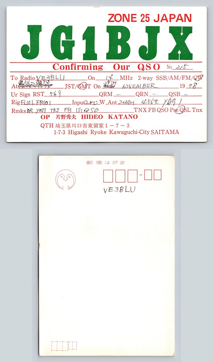Ham Radio QSL QSO Postcard JG1BJX, Kawaguchi, Saitama, Japan | eBay