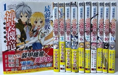 Undefeated Bahamut Chronicle Vol.1-11 Komplettsatz Comics Manga Square Enix JPN