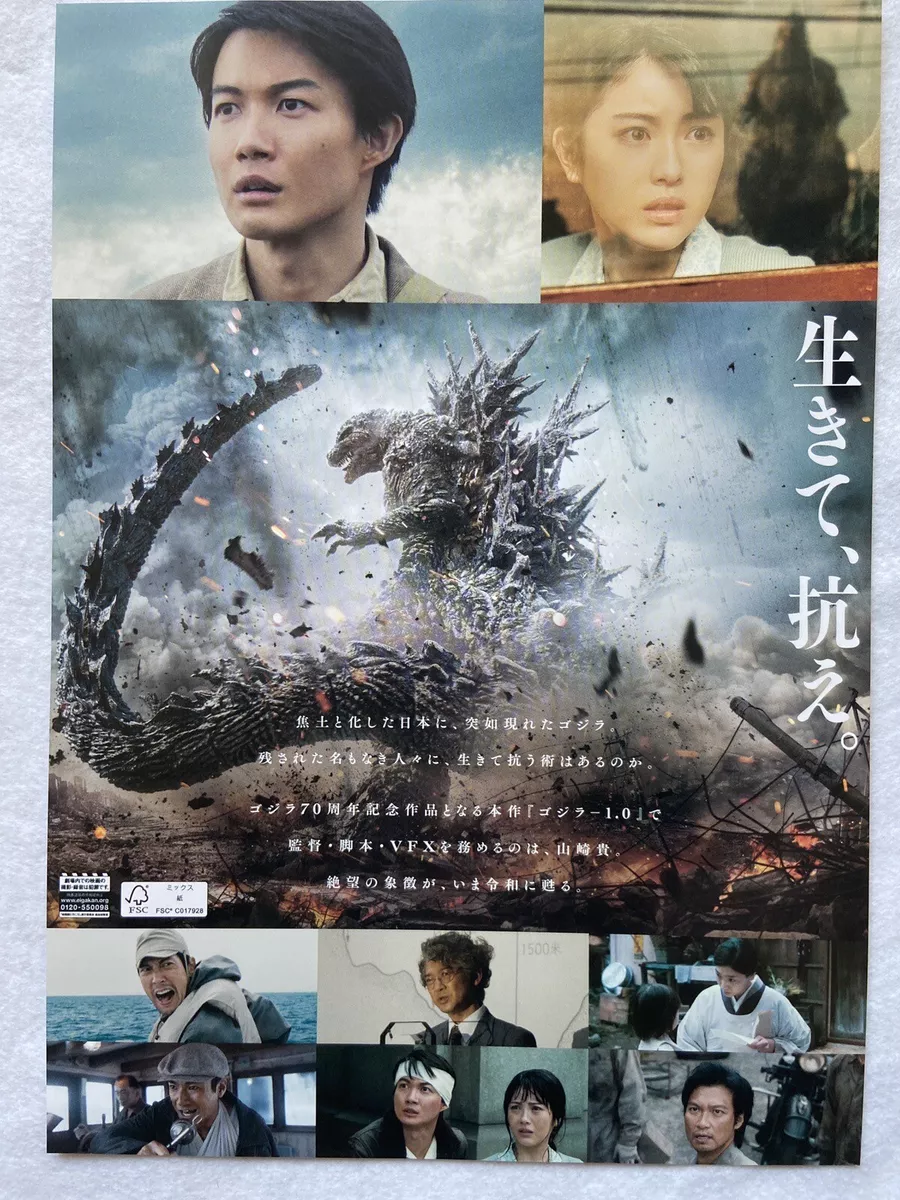 Godzilla Minus One in post-World-War-II movie mini poster flyer 2023 Japan  NEW