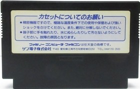 Gremlins 2 The New Batch NES FC Nintendo Famicom Japanese Version