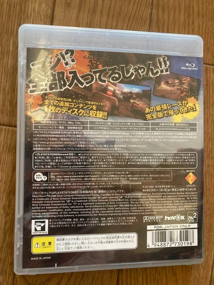 motorstorm complete Sony PlayStation 3 PS3 SONY Japanese version - Image 3 of 3