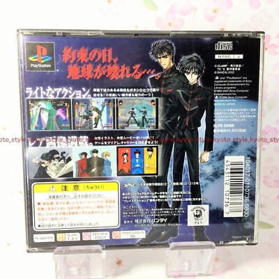 USED PS1 PS PlayStation 1 TVanimation X ~ fate of the selection