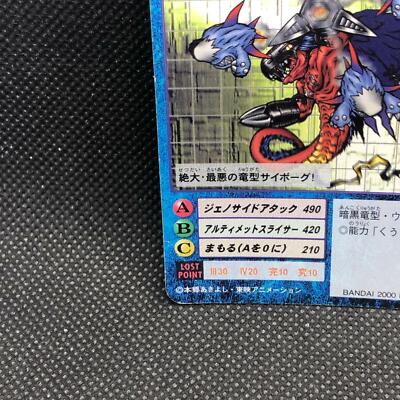 【PSA10】2000 DIGIMON メガドラモン #ST94 Megadramon St-94 Unlimited Digital Monster Card Rare BANDAI Japan