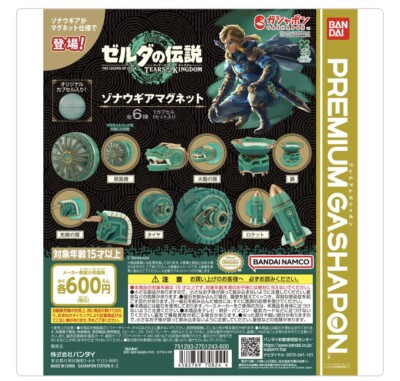 Gashapon] The Legend of Zelda: Tears of the Kingdom Magnet