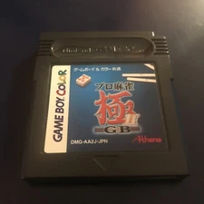 Gameboy Color DMG-AA2J-JPN - Pro Mahjong Kiwame GB2 Japanese Region Free Game