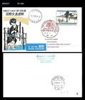 Food,drying noodles,Folkways,Art,Painting,Costume,Japan 2005 FDC,Cover,Letter Wr