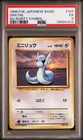 1996 POKEMON BASE SET JAPANESE NO RARITY SYMBOL #147 DRATINI PSA 5
