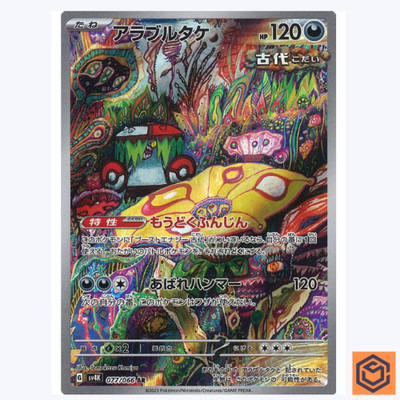 Brute Bonnet AR 077/066 Ancient Roar SV4K Pokemon Card Game Japanese NM