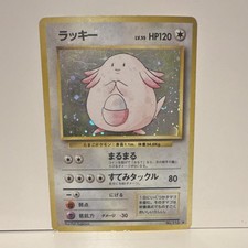 Chansey [No Rarity] #113 Prices | Pokemon Japanese Expansion Pack