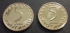 Bulgaria 2x 5 Stotinki 2000 KM-239a (Magnetic) UNC