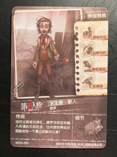 Identity V Card Chinese TCG MC01-095 BANDAI Games CCG Made in China Sales in JP - Picture 2 of 6